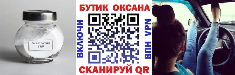 блэк спрут сайт  Бугульма  Бутират жидкий экстази 