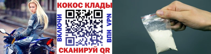 Cocaine Fish Scale  KRAKEN зеркало  Бугульма 