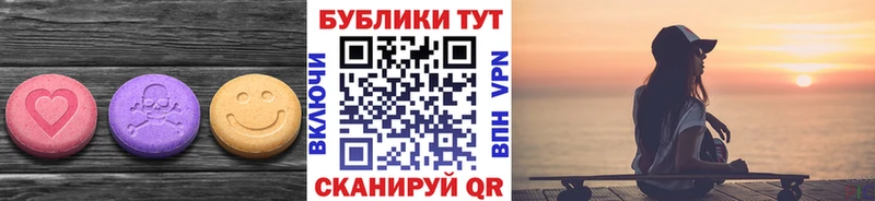 Экстази 280мг Бугульма