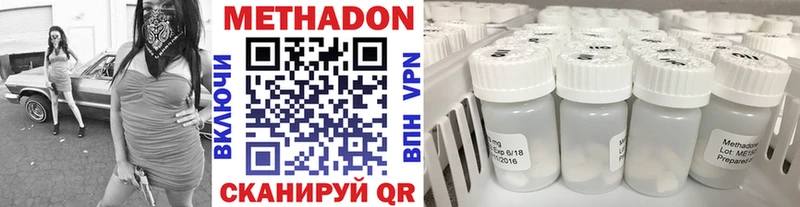 МЕТАДОН белоснежный Бугульма