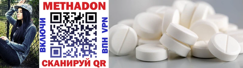 Метадон methadone  мега сайт  Бугульма 